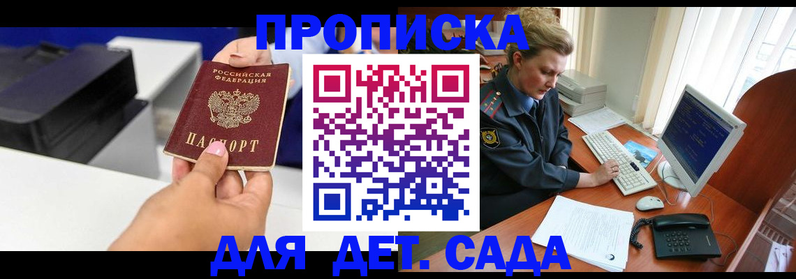 временная регистрация собственник в Туапсе