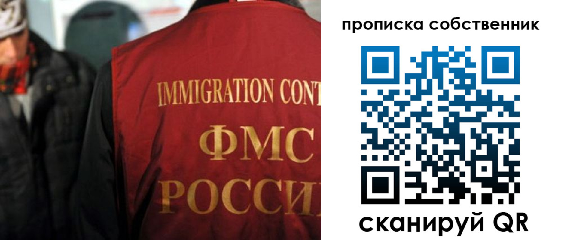 прописка от собственника в Туапсе