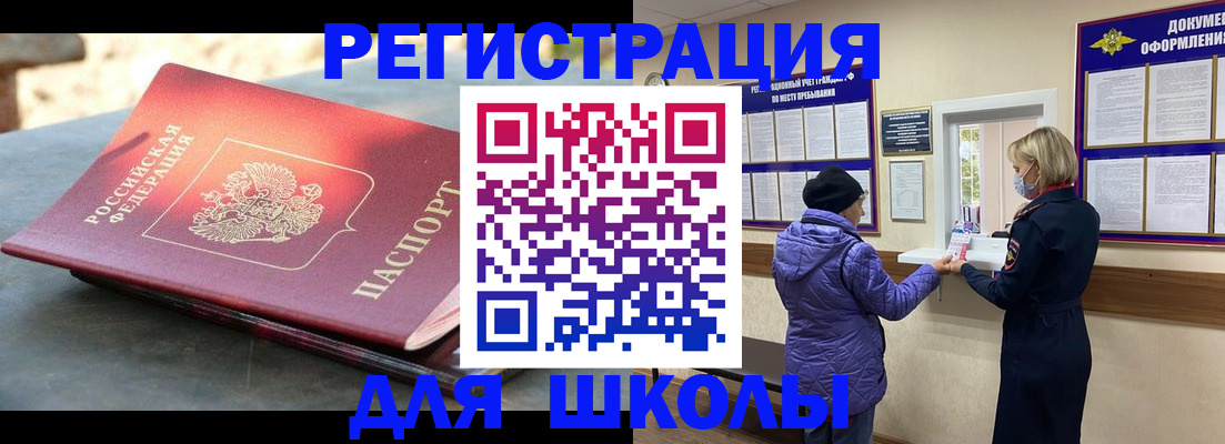 прописка ребенка в Туапсе