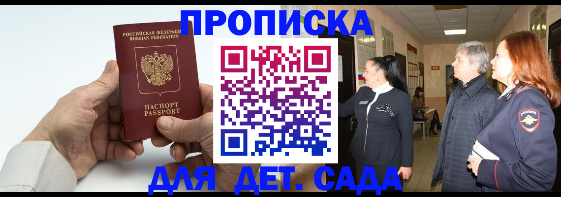 временная регистрация собственник в Туапсе