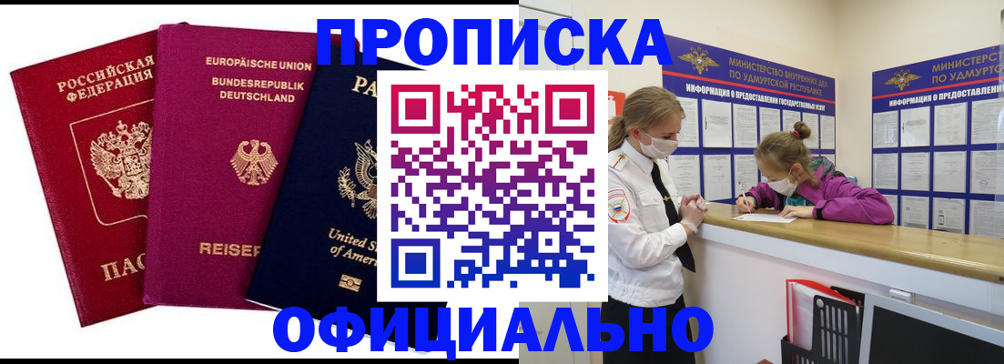 временная регистрация 2025 в Туапсе
