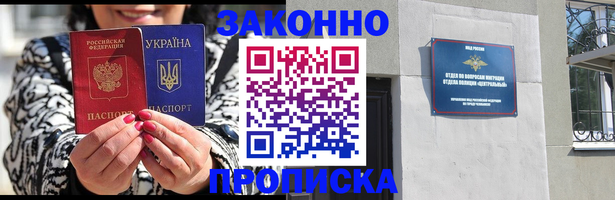 миграционный учет в Туапсе